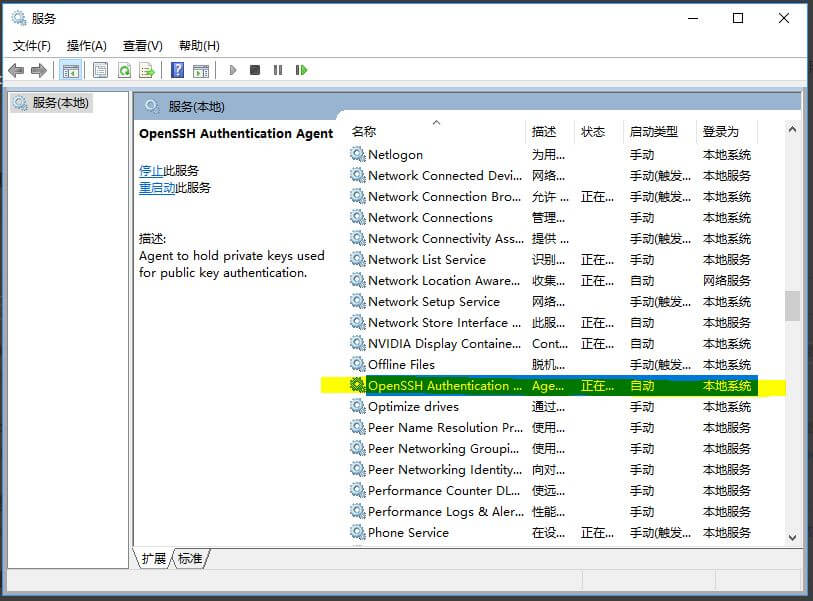 Open-SSH_Agent